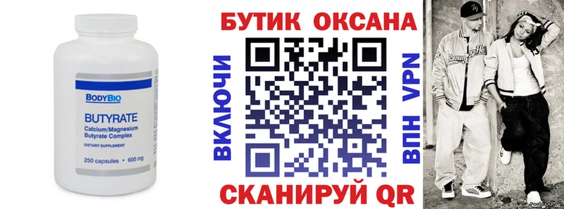 Купить закладки  Нелидово  Бутират BDO 33% 