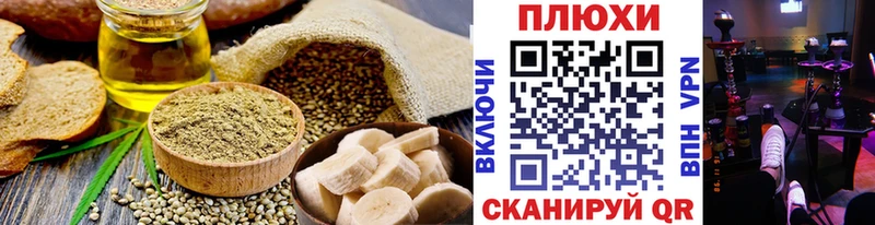 Купить где Нелидово Cannafood конопля