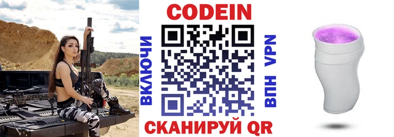 Купить  Нелидово  Codein напиток Lean (лин) 