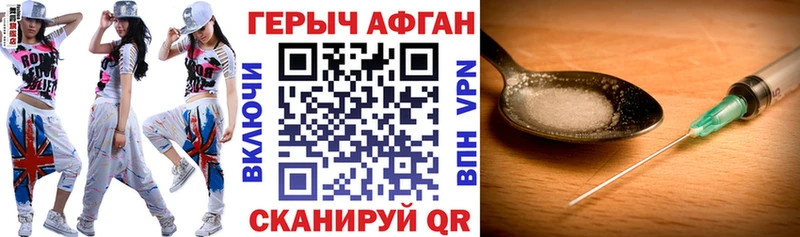 ГЕРОИН афганец  Купить  Нелидово 