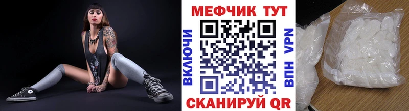 Меф мяу мяу  Купить закладки  Нелидово 