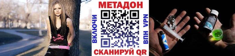 Купить где  Нелидово  МЕТАДОН VHQ 