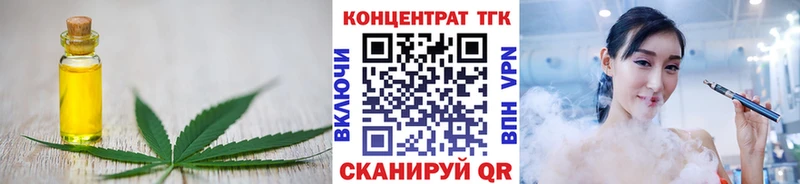 ТГК жижа  Купить где  Нелидово 